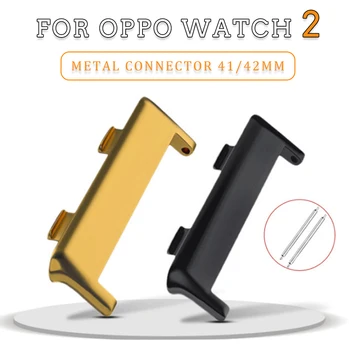 20mm vaadata Adapter OPPO Smart vaadata 2 42mm 41mm Metallist Konnektor OPPO Vaadata 2 Watchband Roostevabast terasest tarvikud