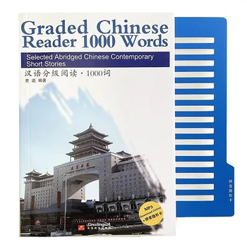 Sorteeritud Hiina Lugeja 1,000 Sõnad HSK Tase 4 Valitud Lühendatud Hiina Kaasaegse novellid