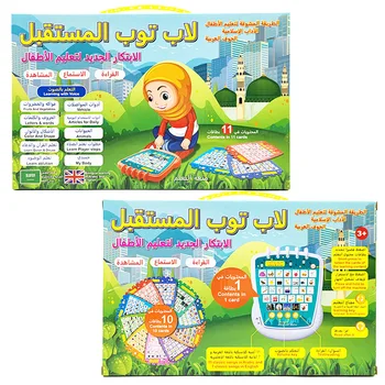 Õppe Pad teise lapse Hariduse Tablett Väikelapsed Rääkima Islam Mänguasjad Lihavõtted Moslemi Kingitused & Koolieelse Õppe Vanuses 3-6